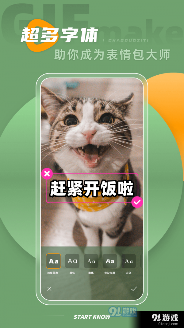 gif大师鸭v1.1.6截图1