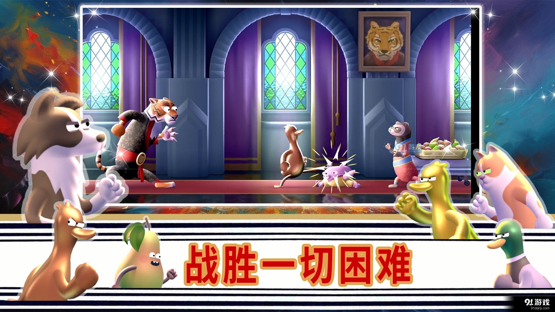 英雄征途之战v1.1.7截图2