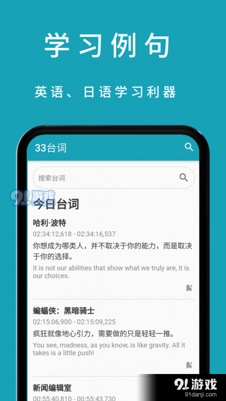 33台词v1.2.4截图2
