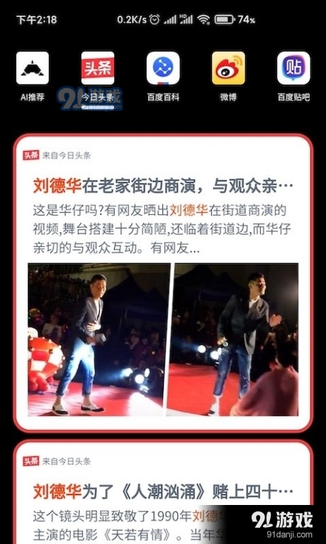 大鲸搜索v11截图5