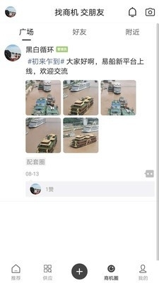 易船v1.3.12截图2