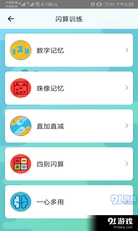 神墨学堂v1.5.8截图1