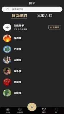 金句儿v1.14截图3