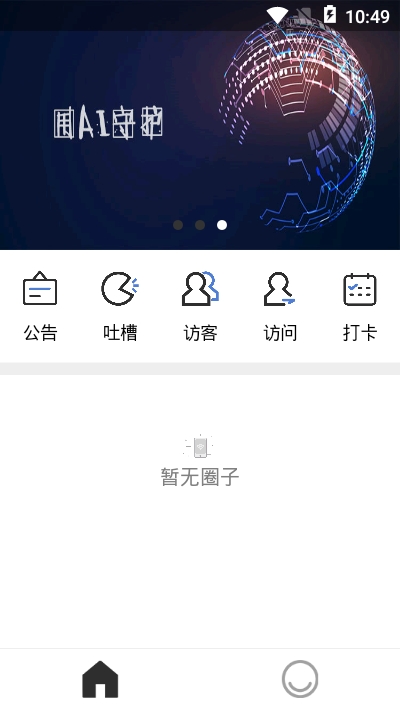 嘟市正式版v1.3.12截图2