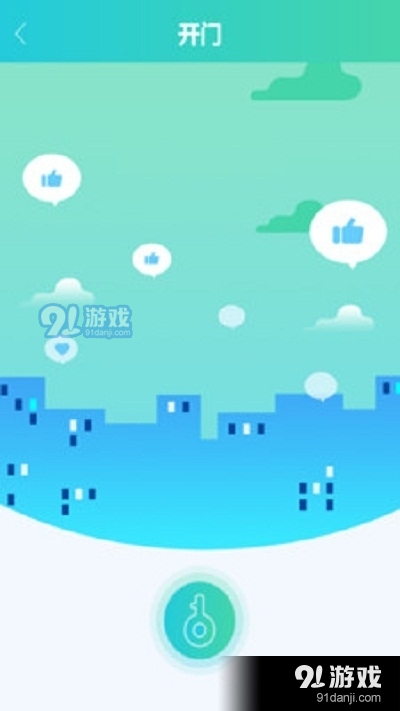 鲤鱼开门v1.3.5截图3