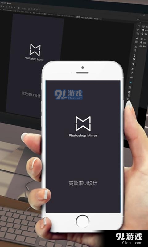 PsMirror设计稿预览v3.3.18截图3