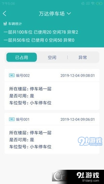 澌纷云直管v1.3.4截图1