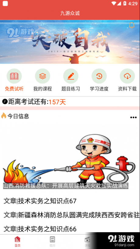 九源众诚v3.4.65截图4