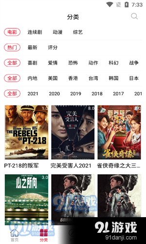 耐看点播影视v2.1.5截图2