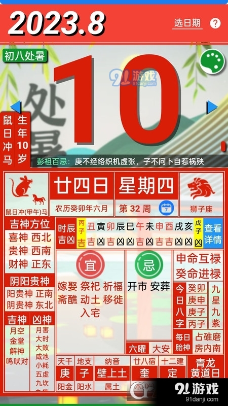 齐昌罗盘v2.1.15截图2