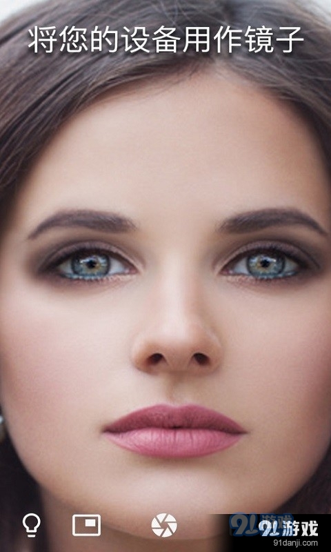 手机化妆镜v1.1.4截图3
