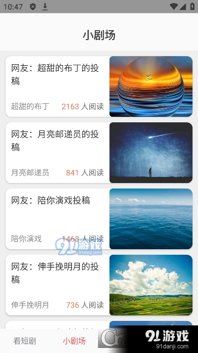 星芽免费短剧v1.11截图3