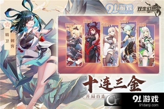 双生幻想手游v6.7.27截图2