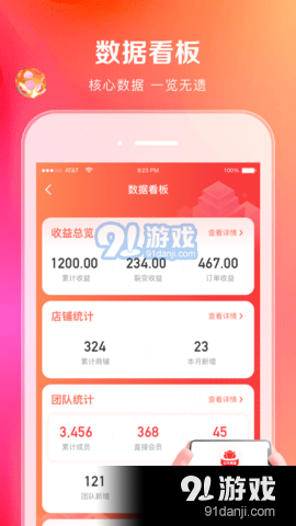 云牛商盟v1.3.4截图1