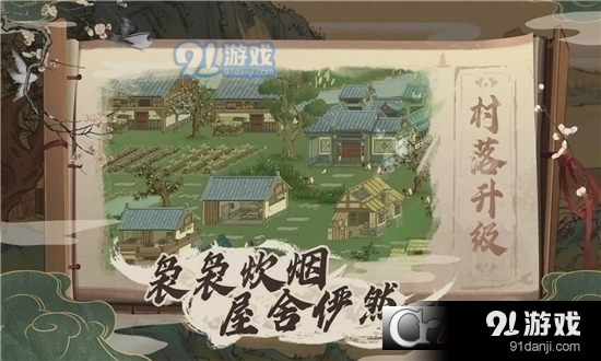 桃源记4399版v1.1.09截图1