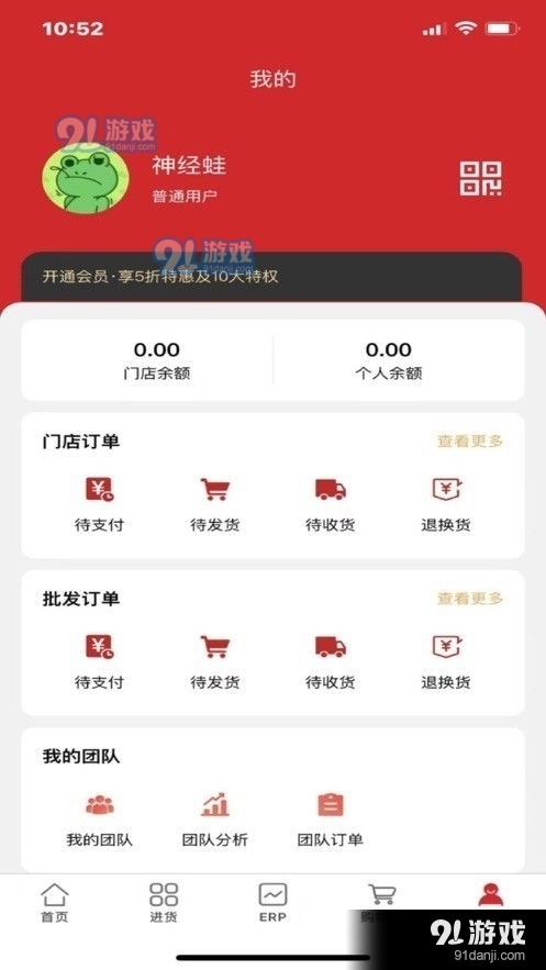 唯裁供应链v1.3.4截图1