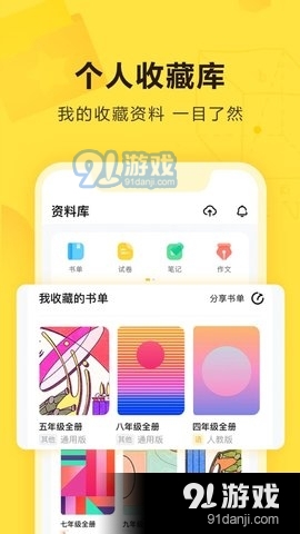 快对搜题v6.12.5截图2