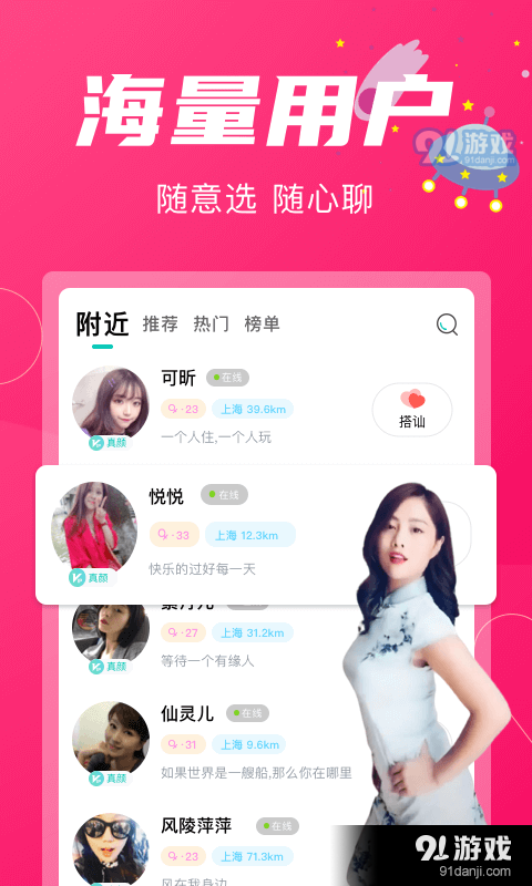 墨白交友v1.4.5截图2