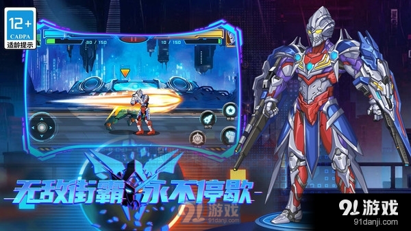 无敌街霸永不停歇v1.1.4截图4