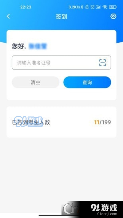艺评分v1.3.3截图1