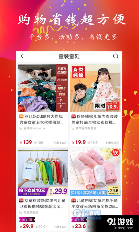 万人省v0.3.13截图1