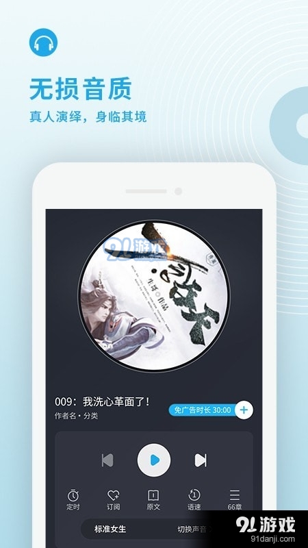 疯狂畅听v1.3.8截图3