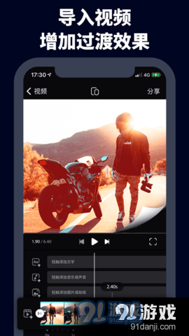字幕视频剪辑v1.1.13截图2