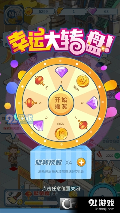 我的小吃街红包版v3.10.4截图1