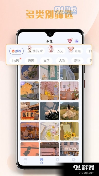 多多主题壁纸手机版v1.6截图2
