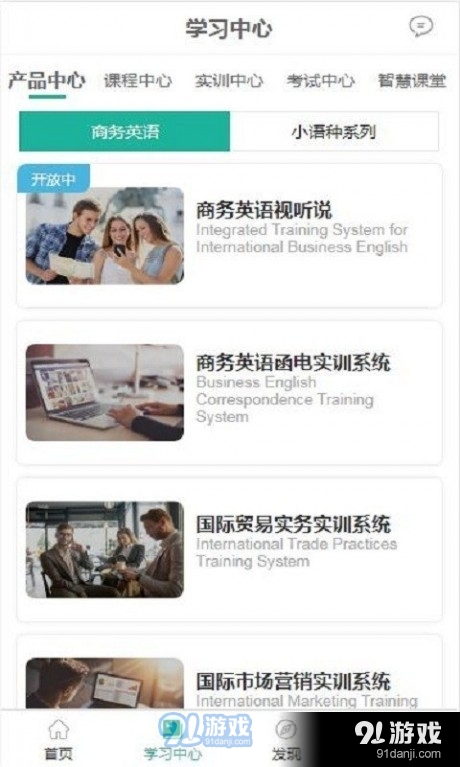 亿学教育v1.3.12截图2