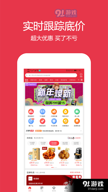 鹿鹿票券v3.9.8截图1
