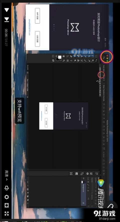 PsMirror设计稿预览v3.3.18截图4