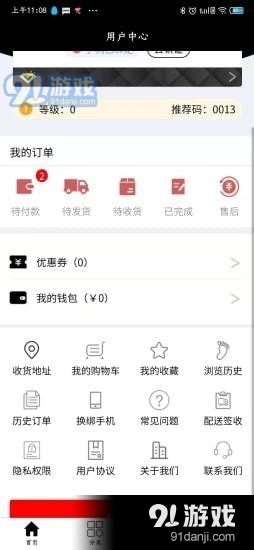 优思卡车品v1.3.8截图1