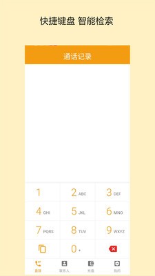 柠檬电话v1.0.10截图4