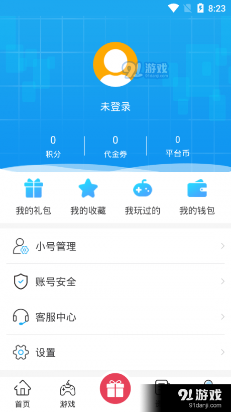 爱玩之家v1.3.9截图4