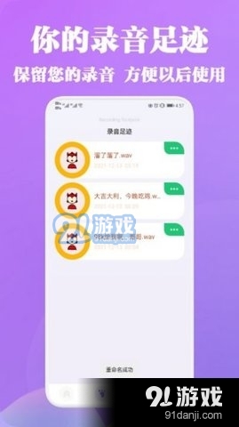 VL变声器v1.11截图2
