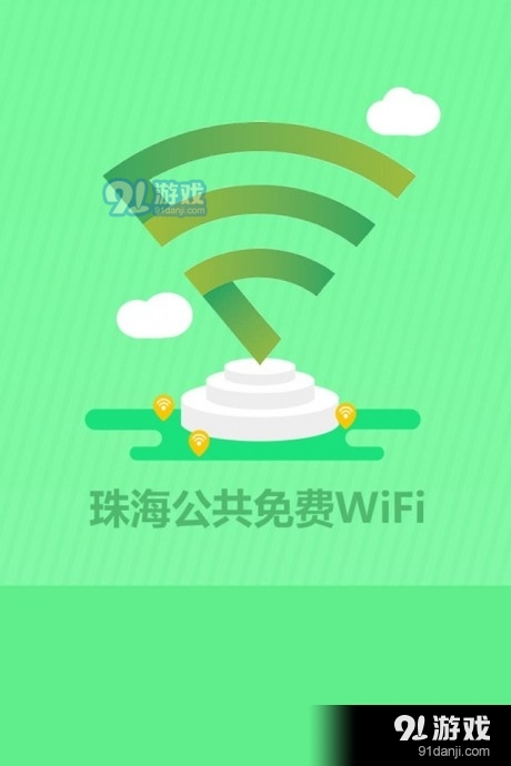 iZhuhaiv3.5.8截图4
