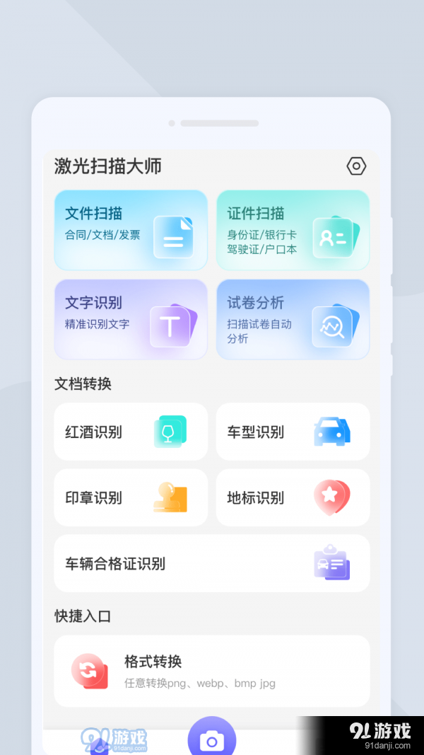 激光扫描大师v1.1.4截图3