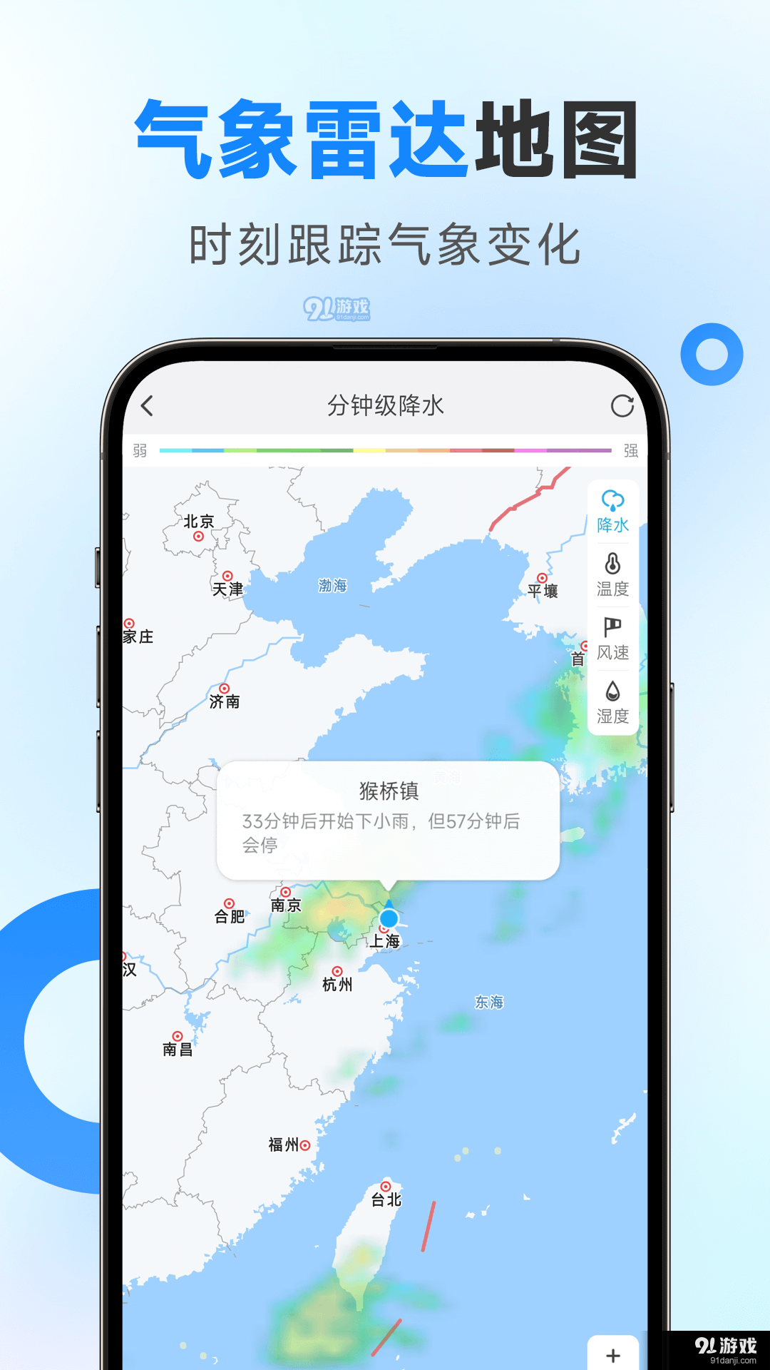 令怡天气v1.1.06截图2