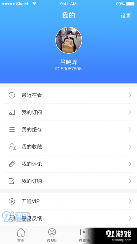 屯留融媒v0.3.9截图3
