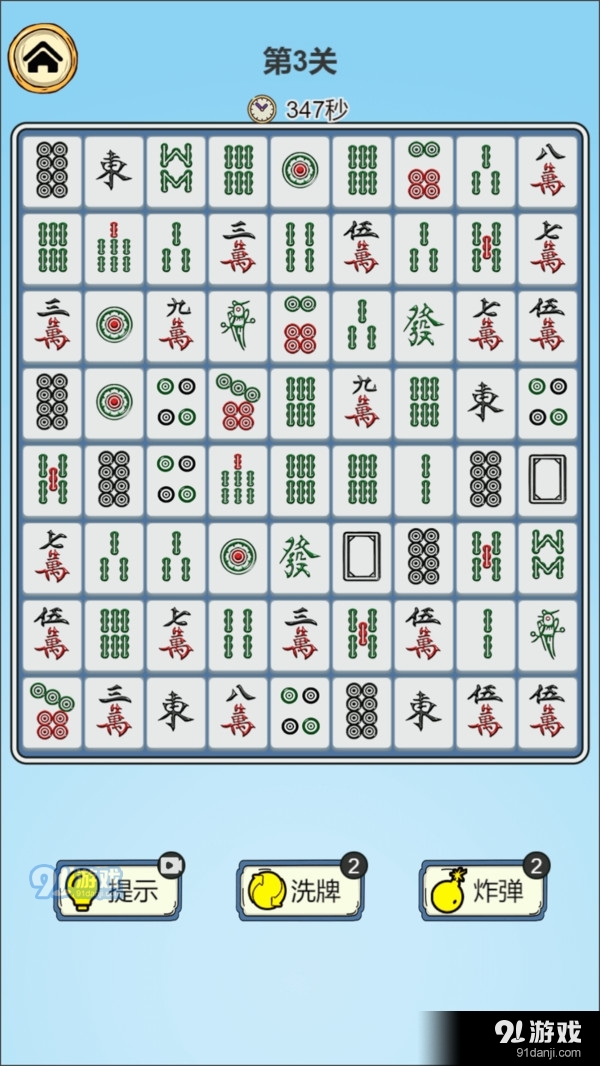 挪对对经典版v1.6截图4