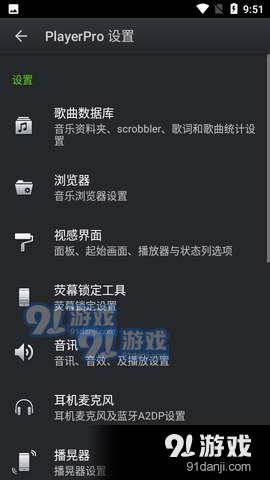 PlayerProv5.35截图4