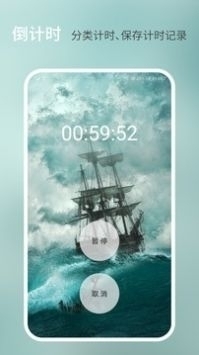 憨憨时间管理v3.10.4截图1