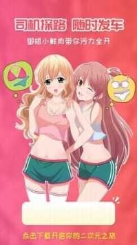 樱花动漫终末的女武神v2.5.5截图1