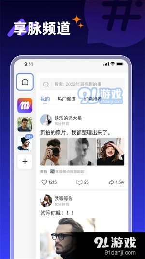 享脉年版v2.3.64截图2