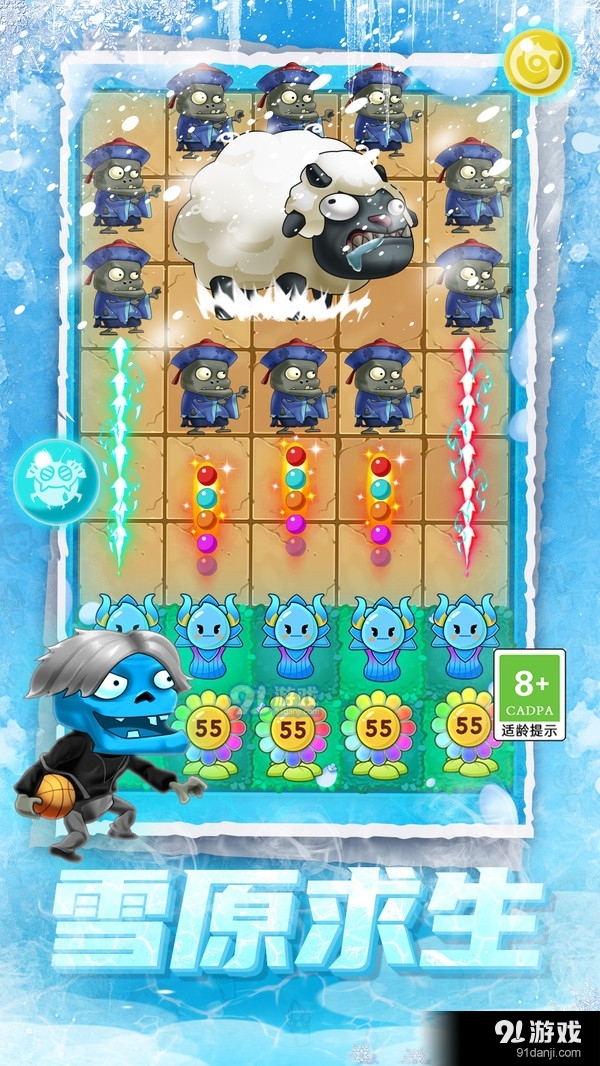 僵尸大闯关v1.1.6截图2