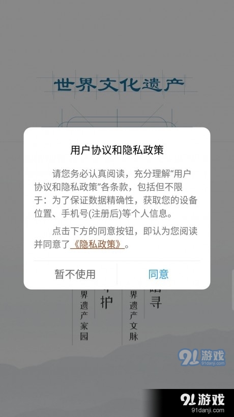 监测云公众参与版v2.3.4截图1