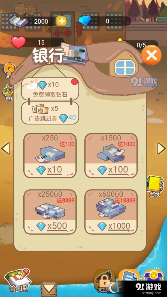 小小农庄主安卓版v1.4截图1