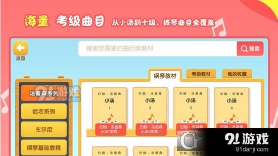 爱优蛙AI智能钢琴陪练v3.2.6截图1