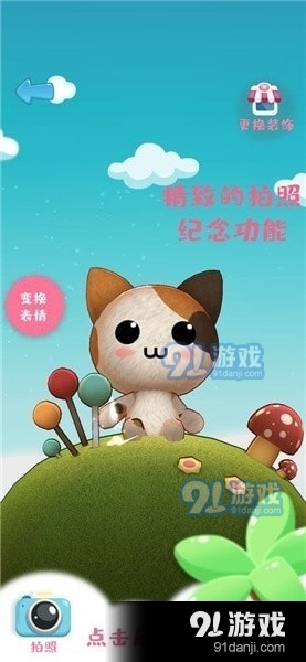 喵与剑v1.15.0.31截图1